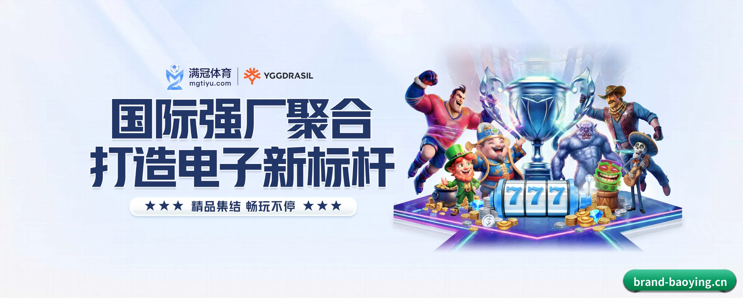 我们的使命 - 长期内容价值积累